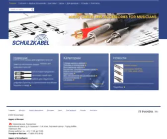 Schulz-Kabel.ru(микрофонные кабели) Screenshot