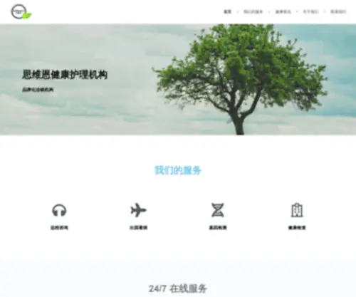 SChwans-Cares.com(SChwans Cares) Screenshot