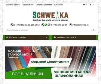 SChweika.ru(Интернет) Screenshot