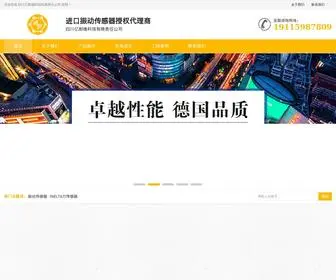 SCHYND.cn(振动传感器) Screenshot