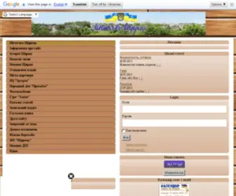 SCHyrec.com(Щирець) Screenshot