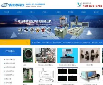 Sci-Auto.com(拧紧机) Screenshot