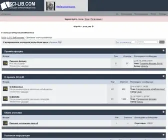 Sci-Lib.net(Большая) Screenshot