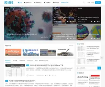 Sci666.com.cn(学习、交流、分享) Screenshot