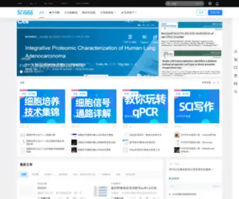 Sci666.net(医学科研助手) Screenshot