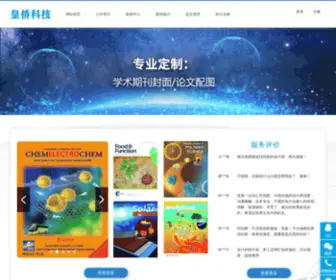 Sci985.com(科研论文作图) Screenshot