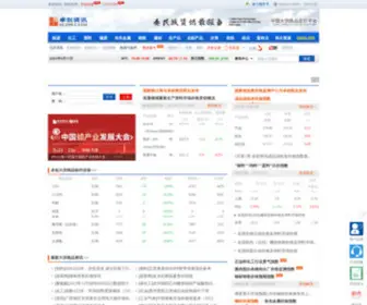 Sci99.com(大宗商品) Screenshot