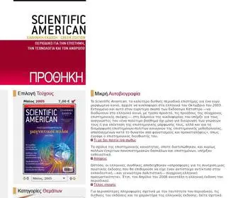 Sciam.gr(Scientific American) Screenshot