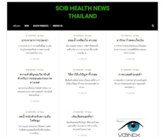 Scib.co.th(Scib news) Screenshot