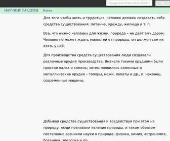 Scibio.ru(Наука и образование) Screenshot