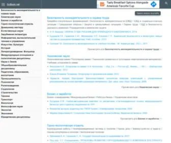 Scibook.net(Электронный учебник) Screenshot