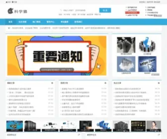 Scicat.cn(科学猫) Screenshot