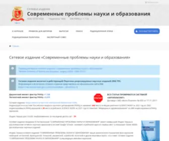 Science-Education.ru(Современные проблемы науки и образования) Screenshot