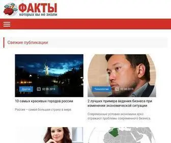 Science-Interest.ru Screenshot