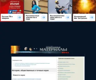 Science-Techno.ru(срок) Screenshot