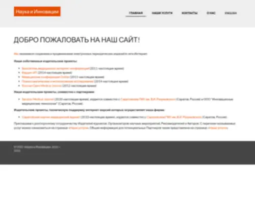 Science.org.ru(Science) Screenshot