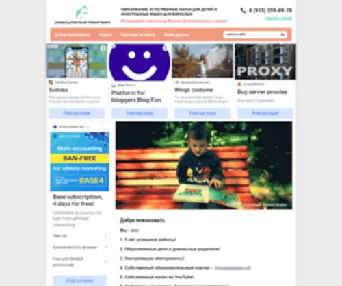 Scienceforchildren.ru(пингвин) Screenshot