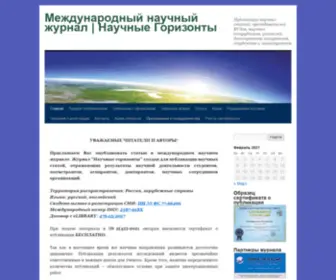 Sciencehorizon.ru(Международный научный журнал) Screenshot