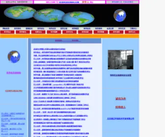 Sciencehuman.com(网站已经被阻止访问) Screenshot