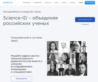Scienceid.net(SCIENCE) Screenshot