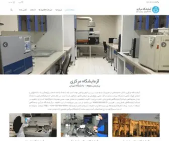 Sciencelabs.ir(دانشگاه تهران) Screenshot