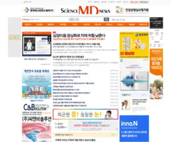 Sciencemd.com(사이언스엠디뉴스) Screenshot