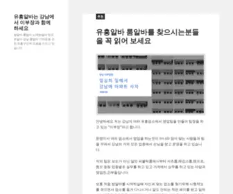 Scienceplus.kr(강남 텐프로) Screenshot