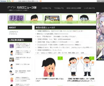 Scienceplus2CH.com(話題) Screenshot