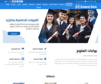 Sciencesgates.com(الدراسة في ماليزيا) Screenshot