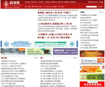 Sciencetimes.com.cn(科学网) Screenshot