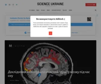 Scienceukraine.com Screenshot