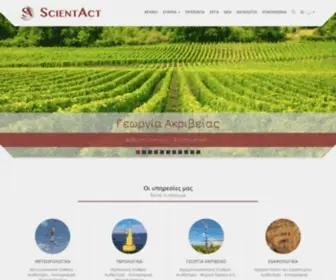 Scientact.gr(Αρχική) Screenshot