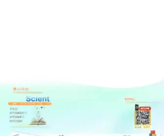 Scient.com.cn(施恩奶粉网站) Screenshot