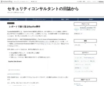 Scientia-Security.org(米国在住) Screenshot