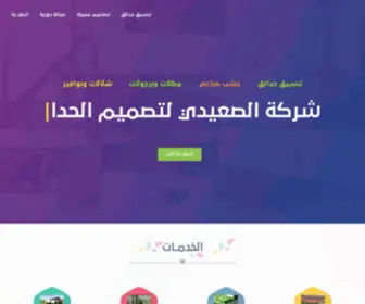 Scigarden.net(مؤسسة) Screenshot