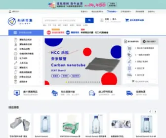 Sciket.com(科研市集) Screenshot