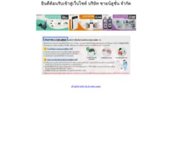 Scilution.com(ซายน์ลูชั่น) Screenshot