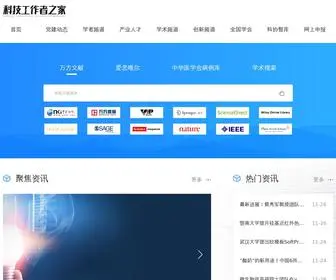 Scimall.org.cn(中科科技工作者之家（北京）) Screenshot