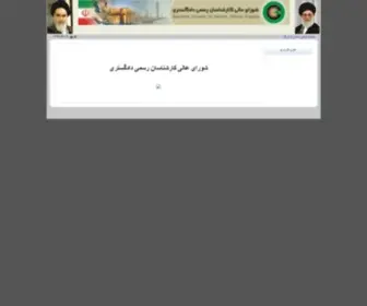 Scioeexam.org(پورتال شوراي عالي کارشناسان رسمي دادگستري) Screenshot