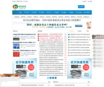 Scipaper.net(SCI论文网) Screenshot