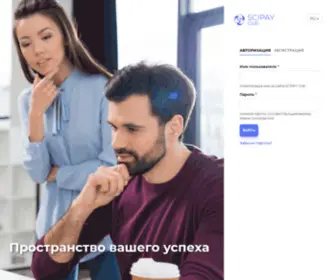 Scipay.club(Мой профиль) Screenshot