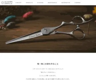Scissors-Japan.com(シザーズジャパン) Screenshot