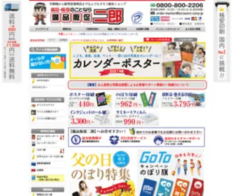 Scissors-Market.com(あなた) Screenshot