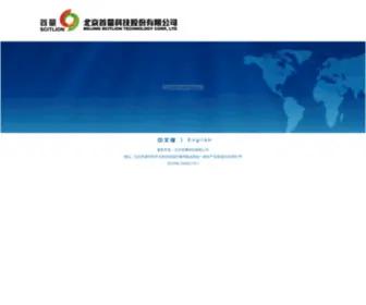 Scitlion.com(北京首量科技有限公司) Screenshot