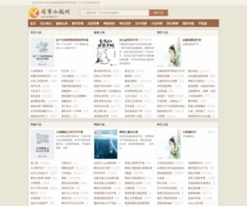 Sciup.com(城乡规划小说网) Screenshot