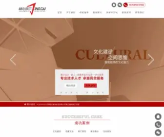 SCJCZS.cn(四川精彩展示装饰工程有限公司) Screenshot