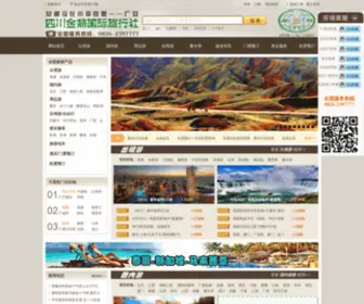 SCJDGL.com(环球体育手机版网) Screenshot