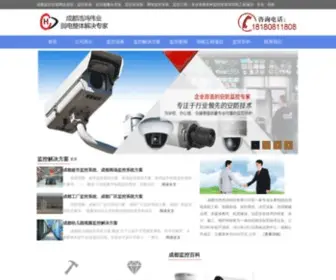 Scjiankong.com(成都监控公司) Screenshot