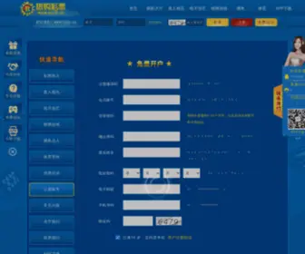 Scjingguan.com(广东快乐十分) Screenshot