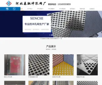 Scjinshu.cn(冲孔网) Screenshot